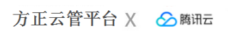 腾讯云.png 腾讯云.png